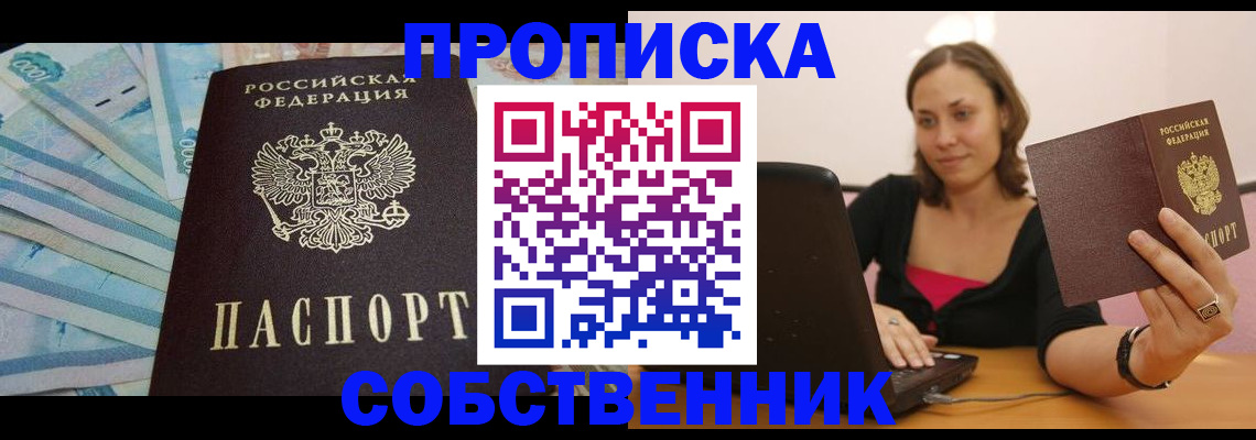 временная регистрация гарантия в Струнино