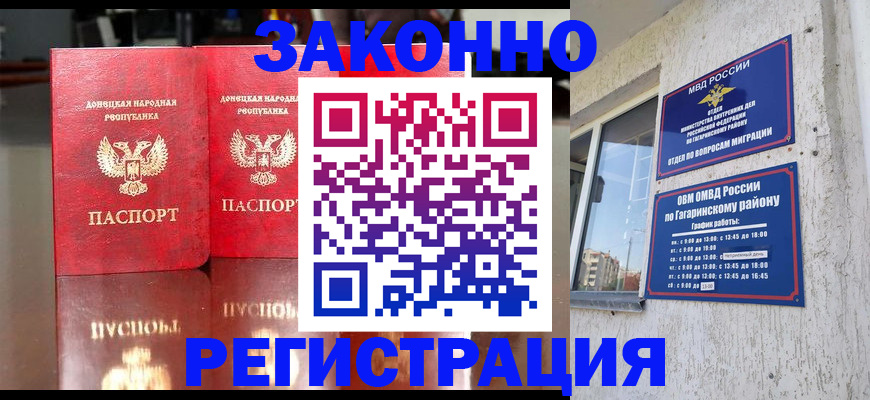 временная регистрация законно в Струнино