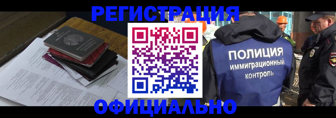 прописка регистрация в Струнино