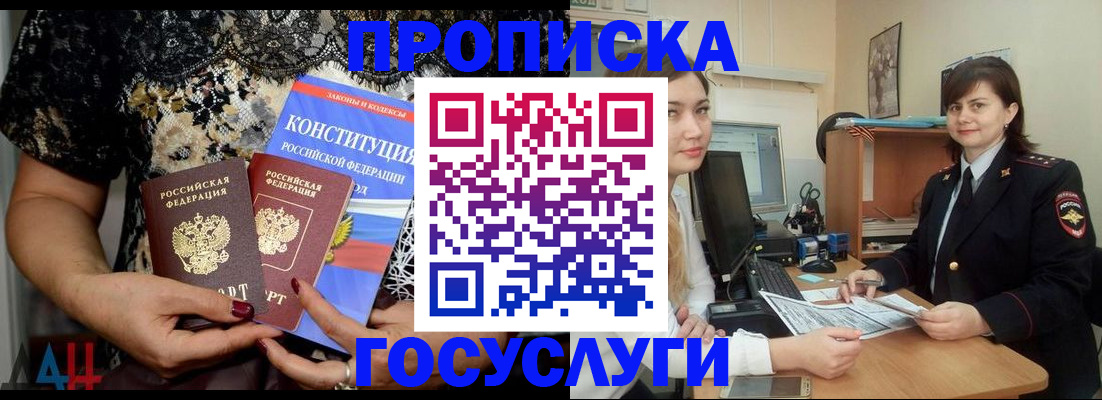 прописка поиск в Струнино