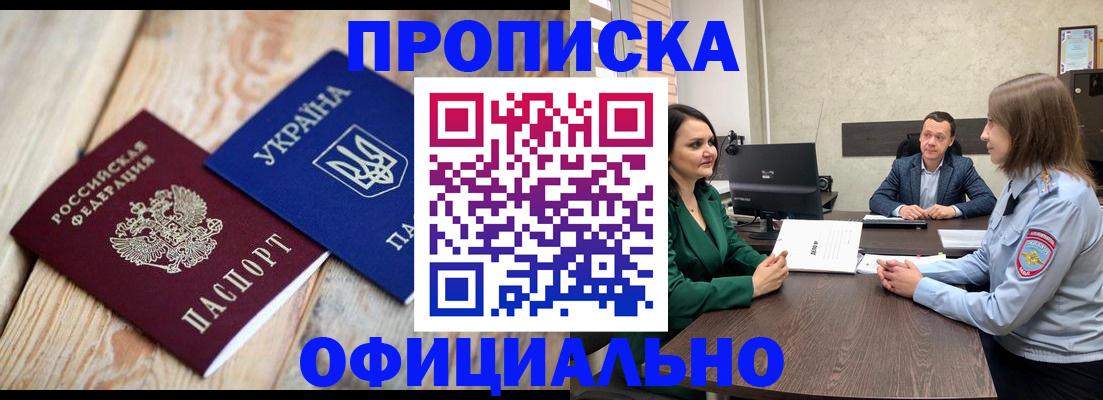 где прописаться в Струнино