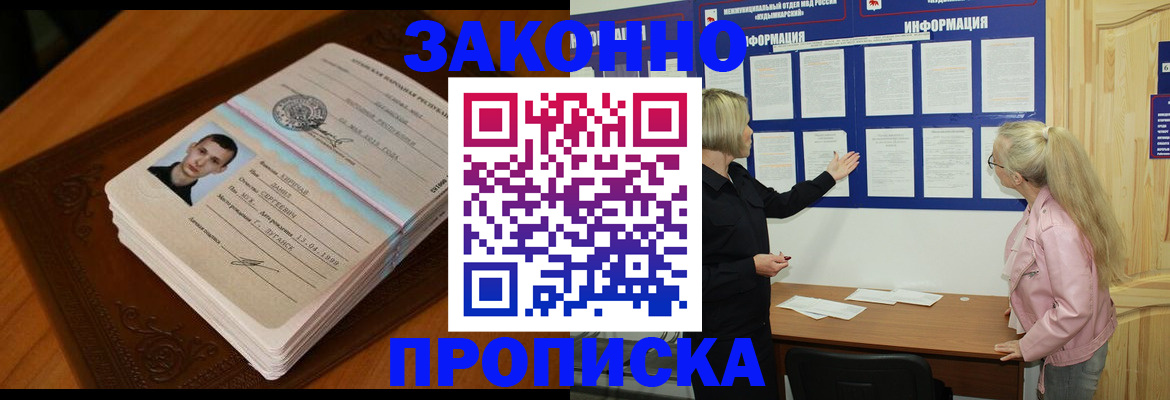 где прописаться в Струнино